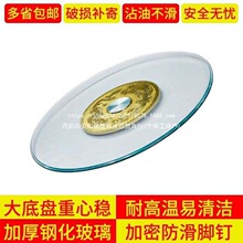 家用餐桌玻璃转盘  旋转酒店饭桌台面加厚钢化玻璃桌面家用饭桌旋