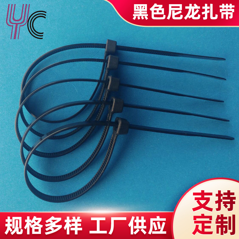 阻燃耐高温耐寒环保尼龙扎带 黑色环保防裂尼龙束线PE扎带