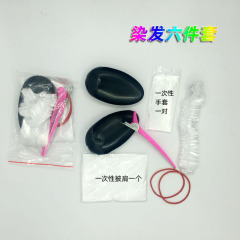 メーカーは染毛ツール6点セットの染毛ツールを提供しています。