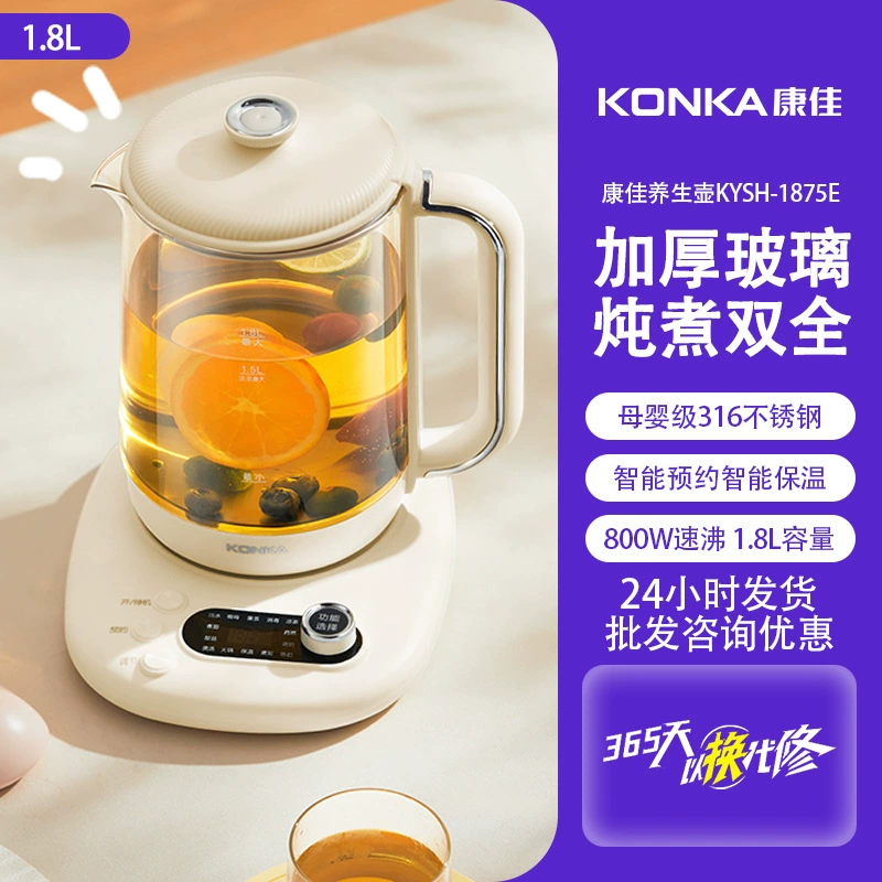 Стеклянный многофункциональный чайник (Konka) — 1–3 л, крышка и фильтр из 316 нержавеющей стали, быстрого кипения 800 Вт