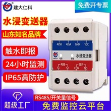 ˮ��׃����485�C���}��©ˮ�z�y�����|�c©ˮ�K ��܉ˮ��׃����