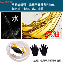 抽油器汽车手动油箱吸油管抽油管汽油泵摩托车吸油器自吸车家用