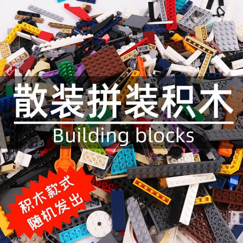 レゴ互換の組み立て式計量ビルディングブロック、小さな粒子、バルク、男の子と女の子向けの軍事用に適しています。|undefined