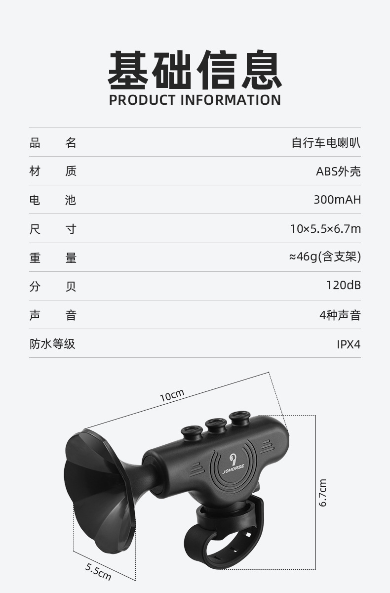 自行车喇叭详情_02.jpg
