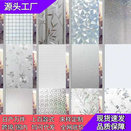 跨境批发静电无胶磨砂玻璃贴膜防窥玻璃贴纸透光不透明卫生间贴纸