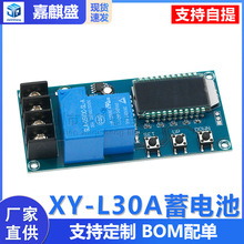 XY-L30A늳ƿ늿ģK ֳM^䱣o_P6-60V