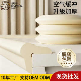 防撞条儿童环保无异味桌角防撞护角墙角防磕碰包边软包婴儿防撞贴