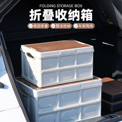 Car storage box, vehicle storage bin, foldable storage box, outdoor rear storage box, car organization box, storage container