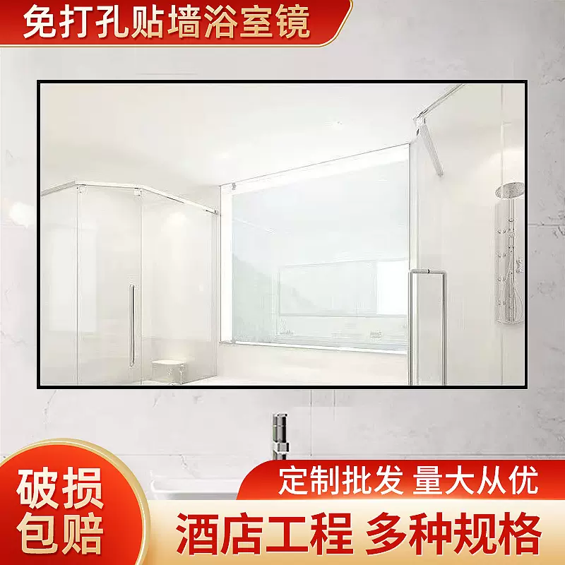 浴室镜子化妆镜壁挂厕所镜子卫生间洗手台镜子免打孔理发店镜子