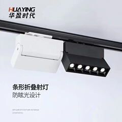 Ledトラックライト角型折り畳み可能なラインライトフラット型一字博物館クリエイティブ天井背景ガイドライト