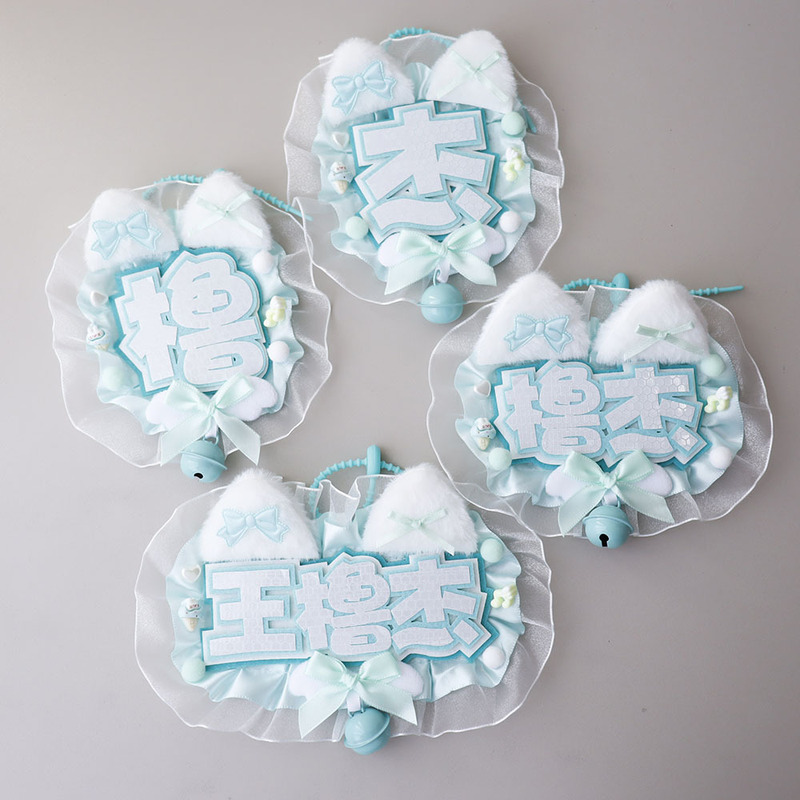 Wang Lu Jie Celebrity Merchandise Reflective Name Tag Non-Woven Fabric Lace DIY Fan Merchandise Ita Bag Pendant Bag Decoration Wang Lu Jie Celebrity Merchandise Reflective Name Tag Non-Woven Fabric Lace DIY Fan Merchandise Ita Bag Pendant Bag Decoration
