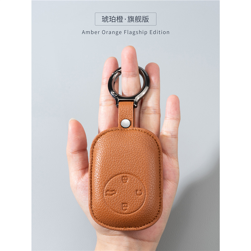 Suitable for Chery Fengyun A8L/T8/T9 Key Cover New Arrizo 5/7/8/9 Discovery 06 Protective Shell Bag