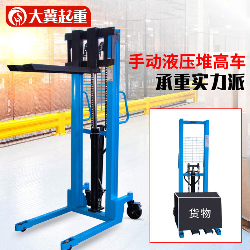 手动堆高车厂家装卸车搬运车液压升高车3t随车物流叉车升降堆高车