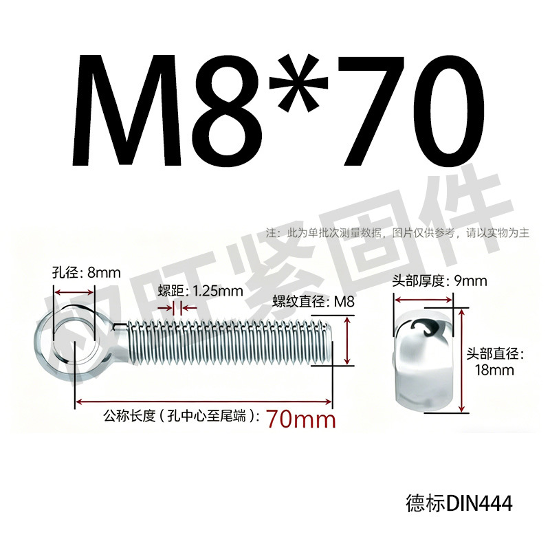 Болт шарнирный Quan Wang M8x70