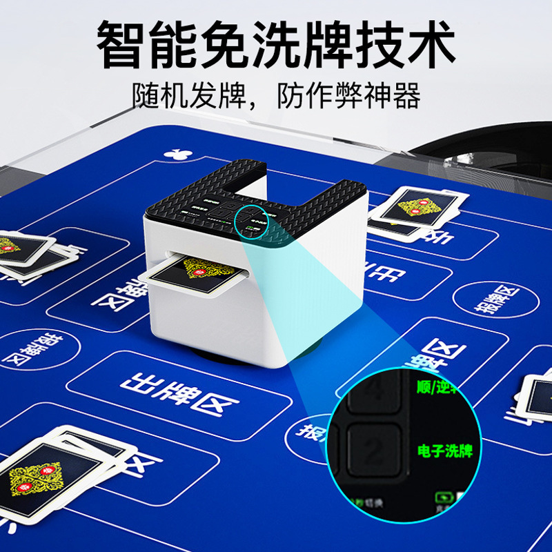 掼蛋专用发牌机洗发一体机自定义多人玩法斗地主德州扑克发牌器|undefined