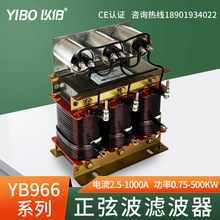 以伯正弦波滤波器380V交流变频器输出LC波形转换器滤方波谐波节能