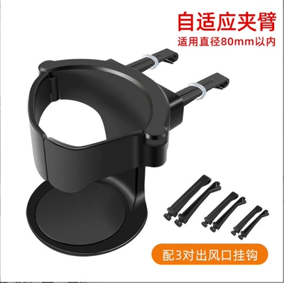 Car multifunctional water cup holder car air outlet beverage fixing bracket bracket ashtray cup holder factory direct sale (Car cup holder/beverage holder) - new-black-cup-holder