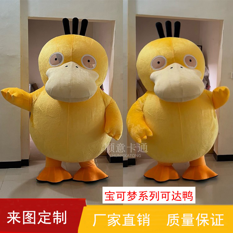 充气可达鸭卡通人偶服装网红活动宣传演出道具玩偶服抖音同款鸭子