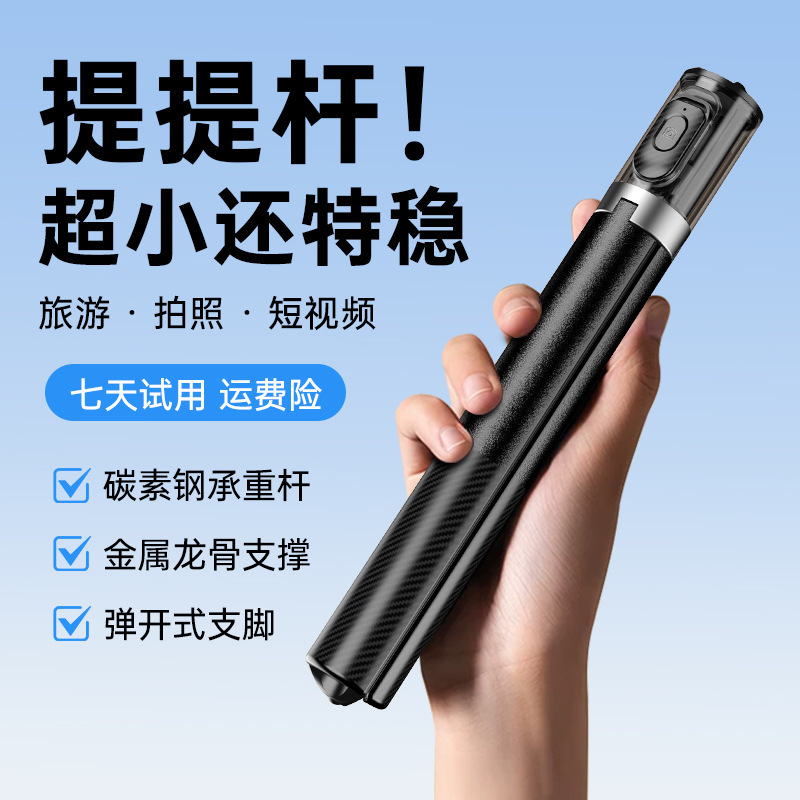 新款丢丢杆手机蓝牙自拍杆一体式三脚架户外自拍直播神器多功能|undefined