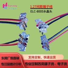 8005����ʽ���Ӿ�1.27MM������Ӿ��늳ز��^��ELCO