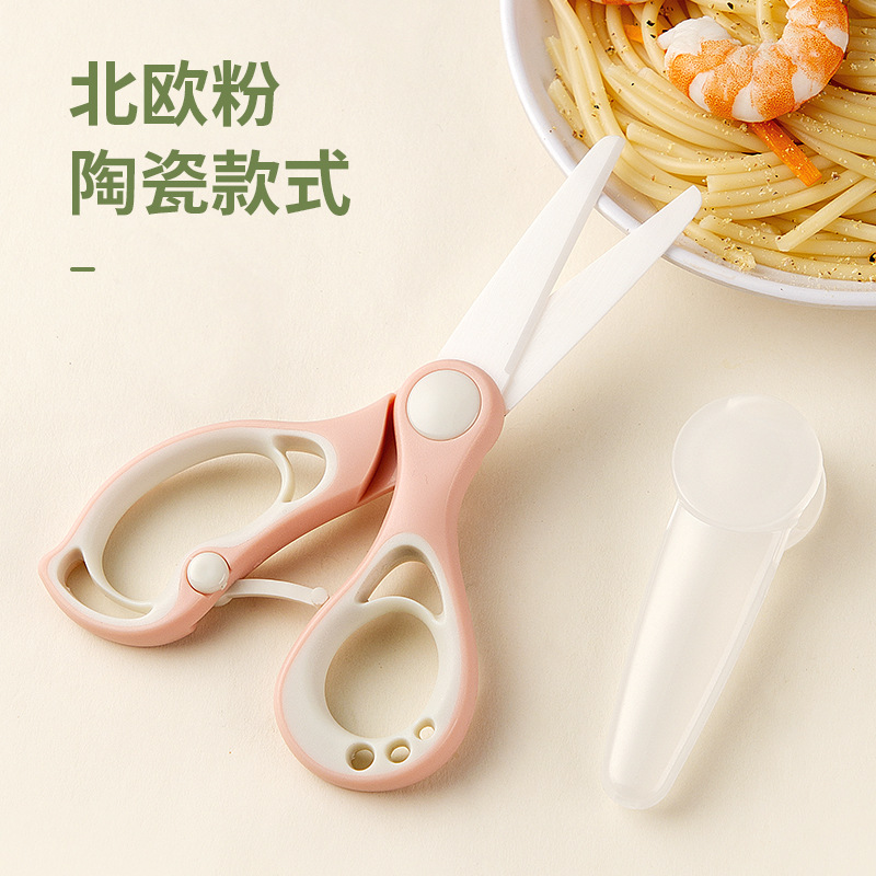 陶磁器のサプリメントは赤ちゃんの食べ物を切ります。はさみは携帯で肉を切ります。