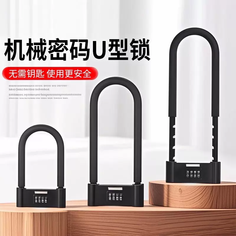 密码锁挂锁玻璃门锁u形锁防水防锈u型锁锁具家用商铺加长插锁防盗