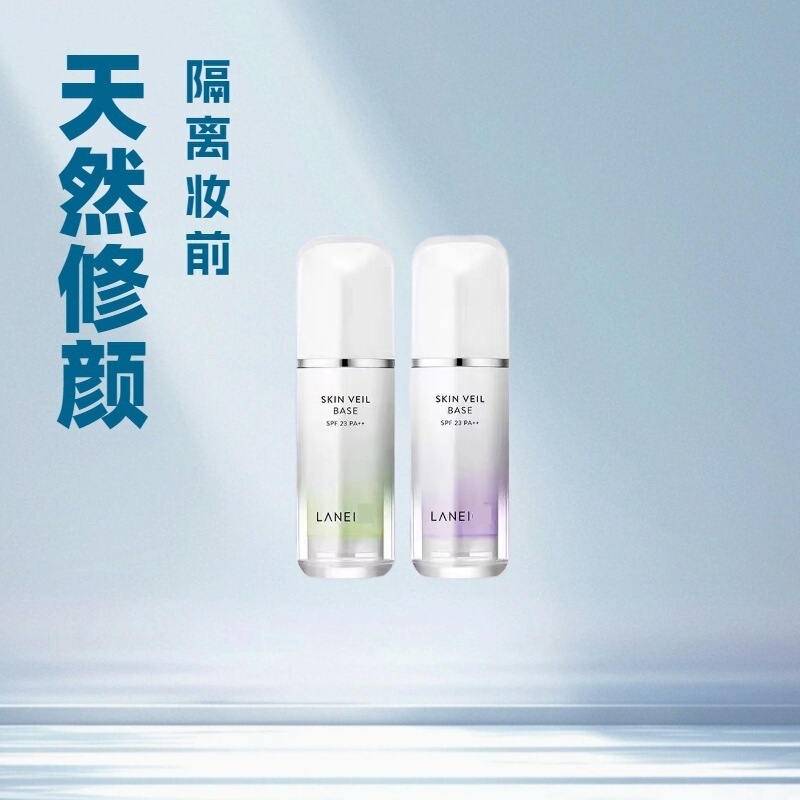 Cross-Border Isolation Concealer Three-In-One Snow Gauze Makeup Primer Isolation Cream Purple Official Flagship Store Base 30ml Cross-Border Isolation Concealer Three-In-One Snow Gauze Makeup Primer Isolation Cream Purple Official Flagship Store Base 30ml