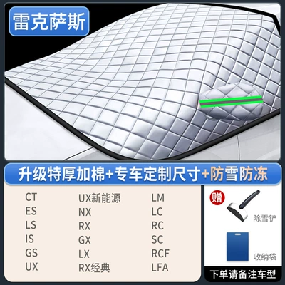Car snow shield: Window Anti-Frost Winter Snow Cover - german-high-weight-lexus-exclusive-thick-straps-windproof-and-anti-theft-comes-with-a-snow-shovel-storage-bag
