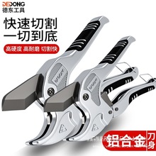 盛邦荣ppr管水管剪刀专业管子pvc管快剪热熔管割刀管刀切割线管管