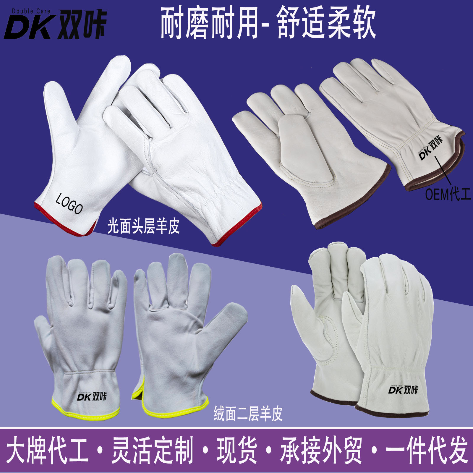 二层羊皮头层羊皮真皮柔软耐磨防护手套羊皮司机工作劳保防护手套