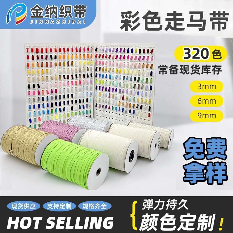 High-speed machine color horse walking elastic band wide and fine clothing accessories horse running Band gold and silver colored onion mask band in stock wholesale High-speed machine color horse walking elastic band wide and fine clothing accessories horse running Band gold and silver colored onion mask band in stock wholesale