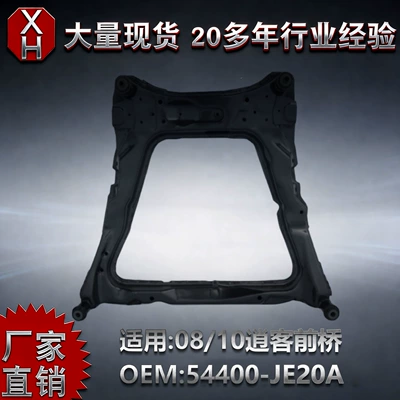 Applicable to the 2008-2015 new 08/10 model Qashqai front axle 54400-JE20A front subframe (Front axle)