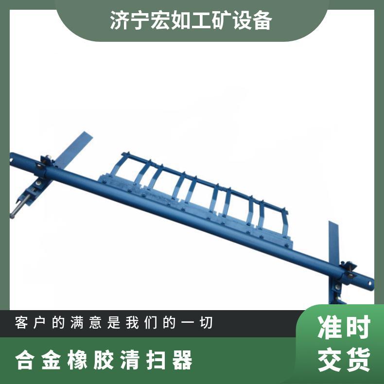 合金橡胶清扫器 蓝色 H型 头道 B1000 耐磨 白钢刀条 输送机用
