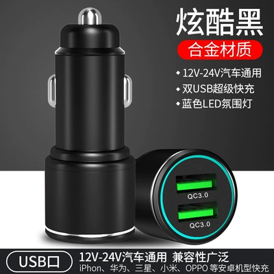Car charger fast charging car cigarette lighter USB flash charging one-on-two fast charging QC3.0 car charger conversion head (Mobil şarj cihazları) - black-qc30-cigarette-lighter-alloy-shell