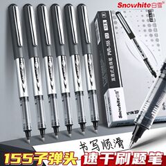 白雪ストレート液体ボールペン 155/166 オフィス水性署名ペン学生試験弾丸針管タイプ