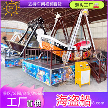 室内外乐园景区二消项目儿童游乐设备海盗船旋转飞椅无轨小火车