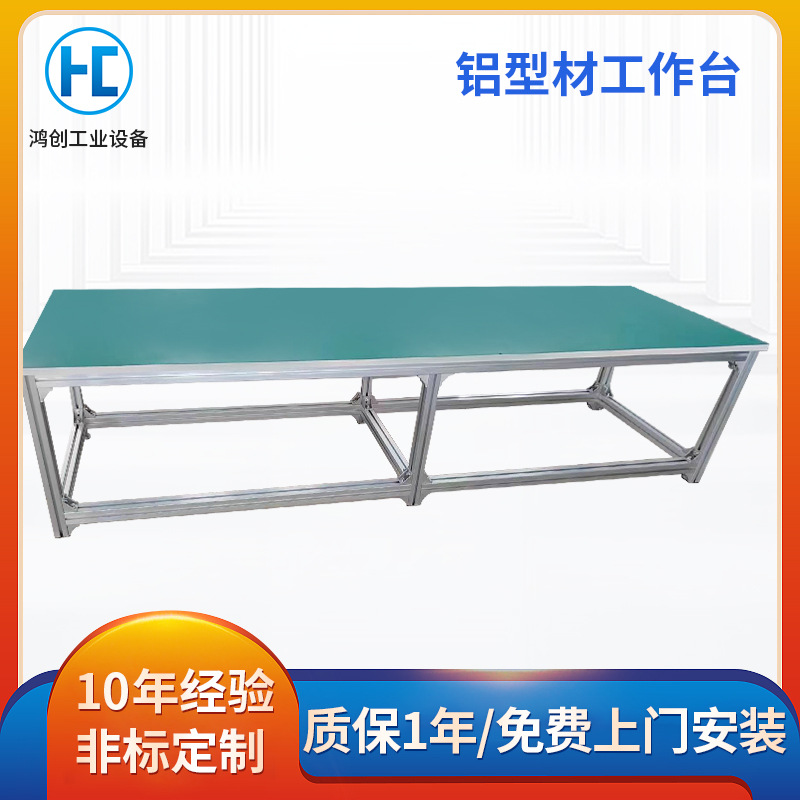 厂家直供防静电铝型材操作台工作台 流水线打包台车间工厂作业台