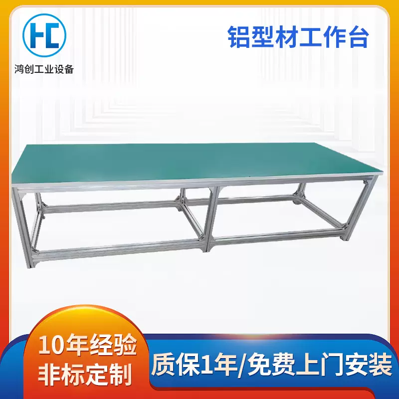 厂家直供防静电铝型材操作台工作台 流水线打包台车间工厂作业台