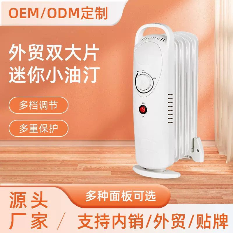 电热油汀取暖器家用节能恒温电暖器母婴速热迷你卧室暖气片