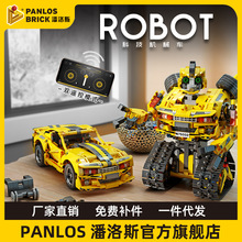 潘洛斯廠家批發編程機器人電動遙控車益智拼裝玩具675002