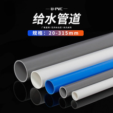 PVC�oˮ�ܵ���ˮ�ܲ���ճ�z��ˮ���{ɫ��ɫ��ɫ�oˮ�������NҎ