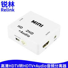 HDTV音频解码器分离器HDMI转HDMI+Audio3.5音频提取转换分离器