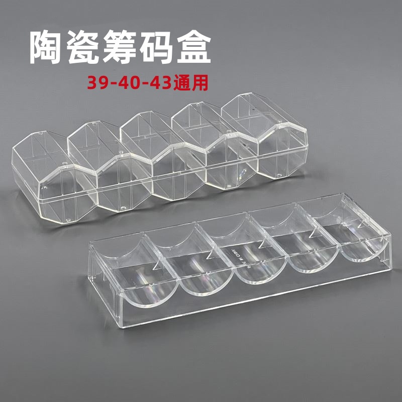 Ceramic chips 43 special chip box clay chips 40 storage box Texas 39 chip rack mahjong chess room