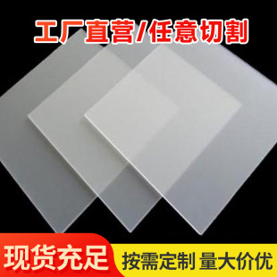 Factory Customized High Transmittance Diffusion Plate Ps Diffusion Plate Pc Diffusion Plate with Various Sizes Frosted Milky White White Diffusion Plate