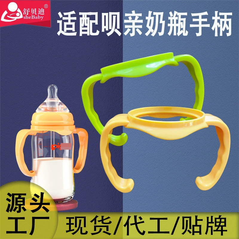 Adapt baby + Pro ручка для бутылки второго поколения Классическая Ручка PP стеклянная бутылка PPSU универсальные аксессуары завод