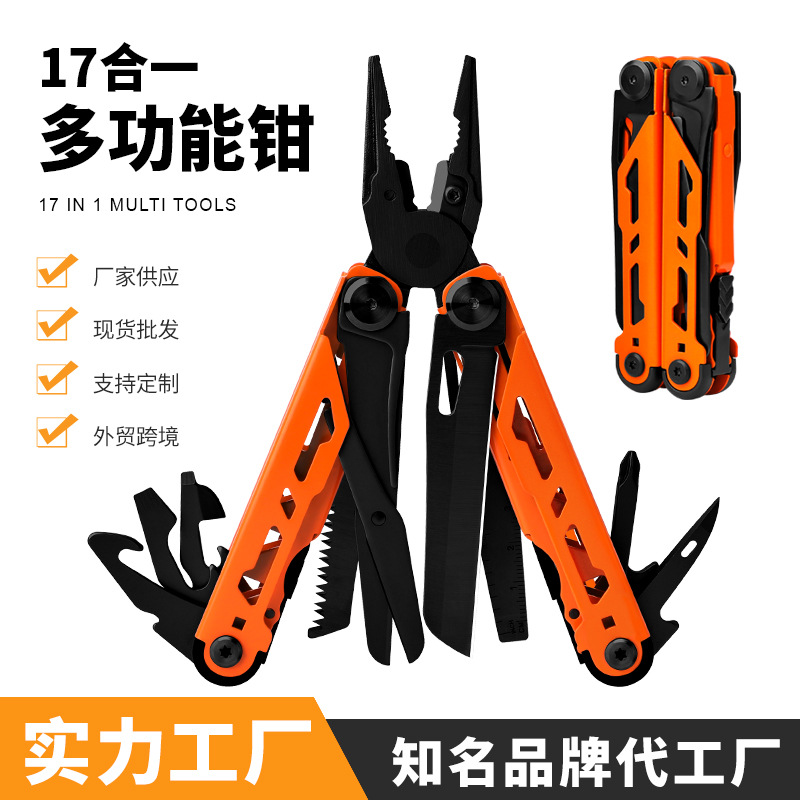 工厂直销 17合一不锈钢多功能钳子户外野营精冲战术钳家居多用钳