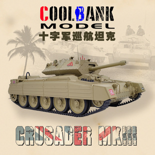 Cross-Border New Product Kubingke British Crusader Tank 1/16 Sound and Light Smoking Electric Remote Control Military Model Toy