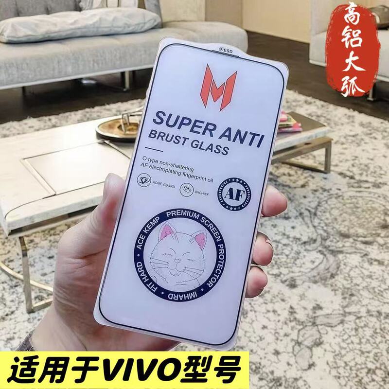 High Aluminum Film Suitable for Bbk X60/X70/Iqoo9/10 Series Full Screen Large Arc Tempered Protective Film Cross-Border
