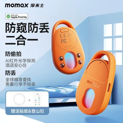 GPS Locator | Electric Vehicle - peepproof-anti-lost-2-in-1-orange-free-with-order-free-carabiner-exclusive-stickers