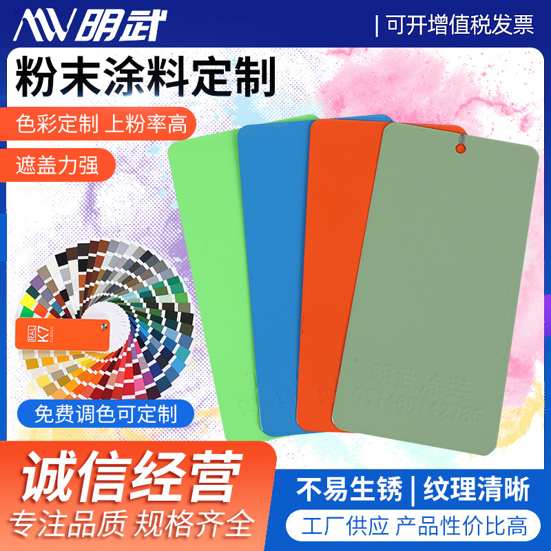 热固性粉末涂料厂家供应耐腐耐高温温涂料塑粉